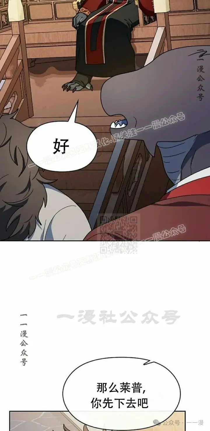 漫画《为智能文明生活而来》第74集第27张图