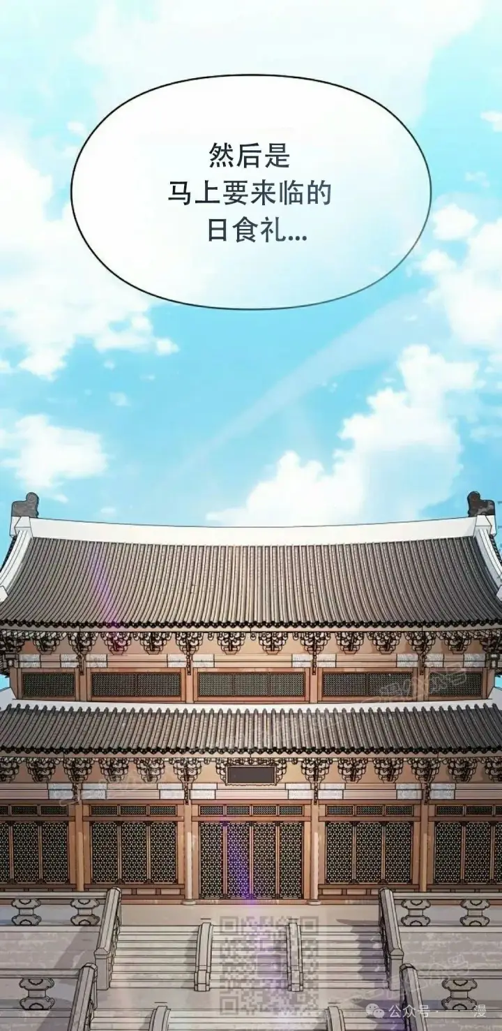 漫画《为智能文明生活而来》第74集第29张图