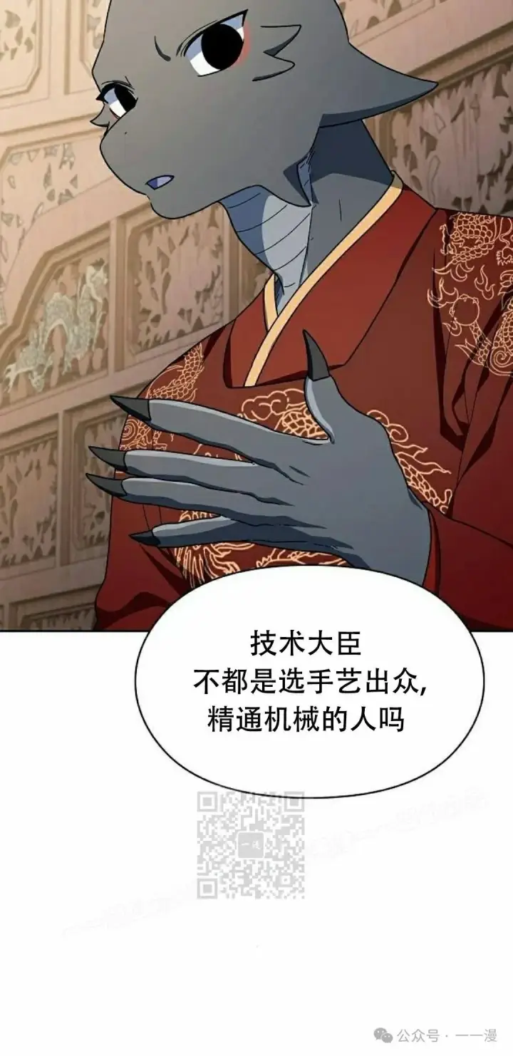 漫画《为智能文明生活而来》第74集第3张图