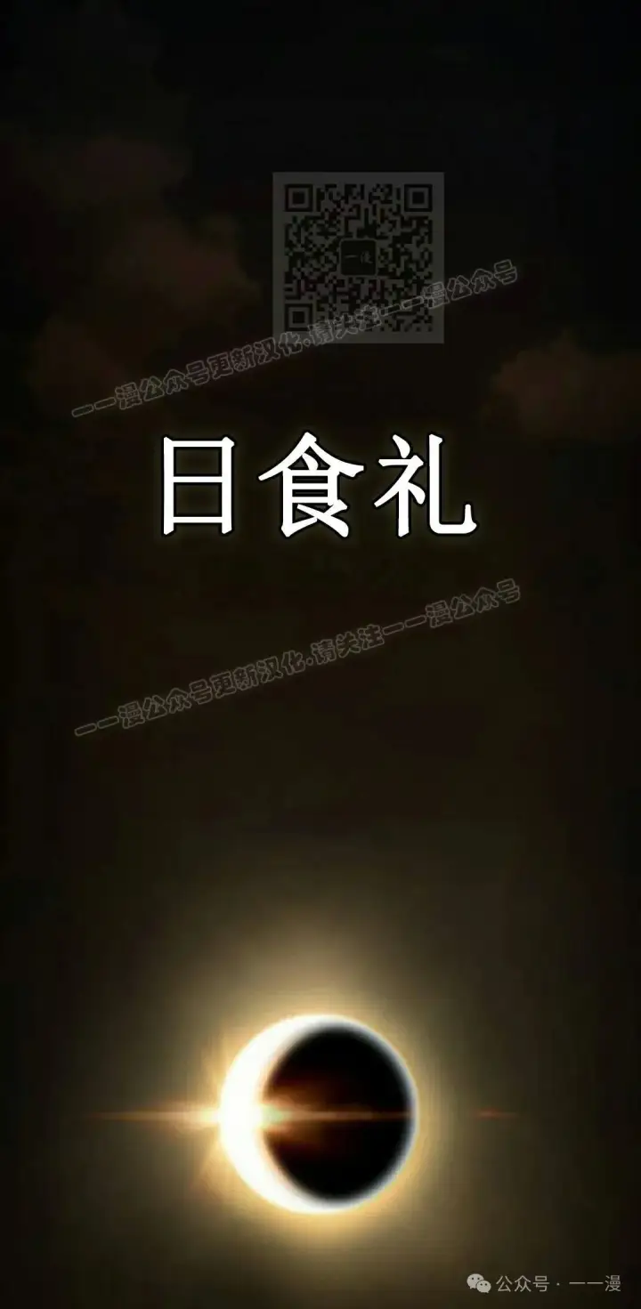 漫画《为智能文明生活而来》第74集第31张图