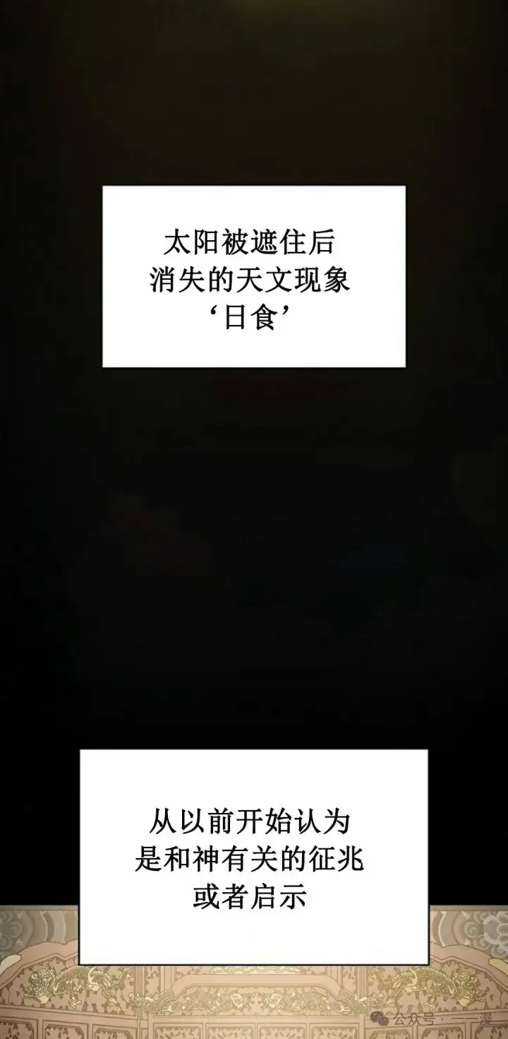 漫画《为智能文明生活而来》第74集第32张图