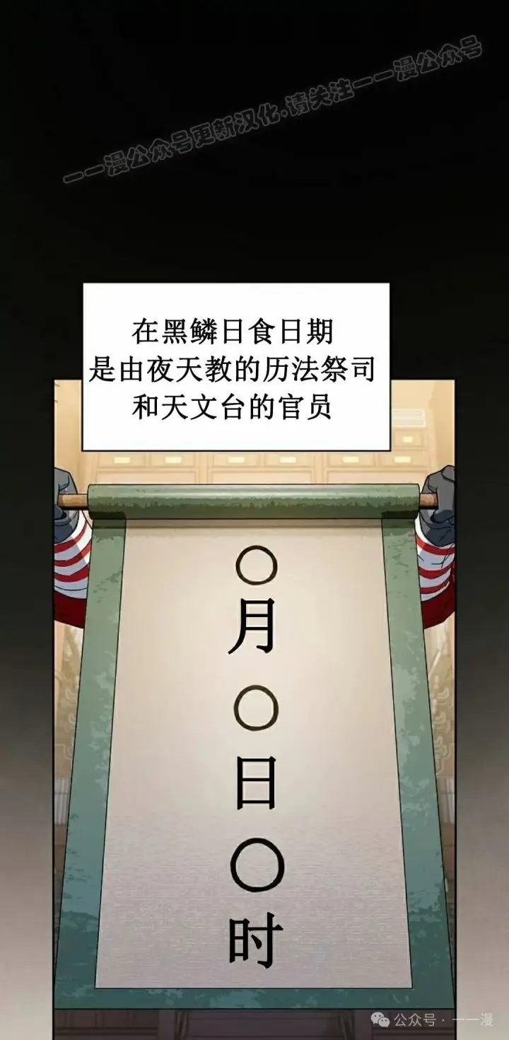 漫画《为智能文明生活而来》第74集第34张图
