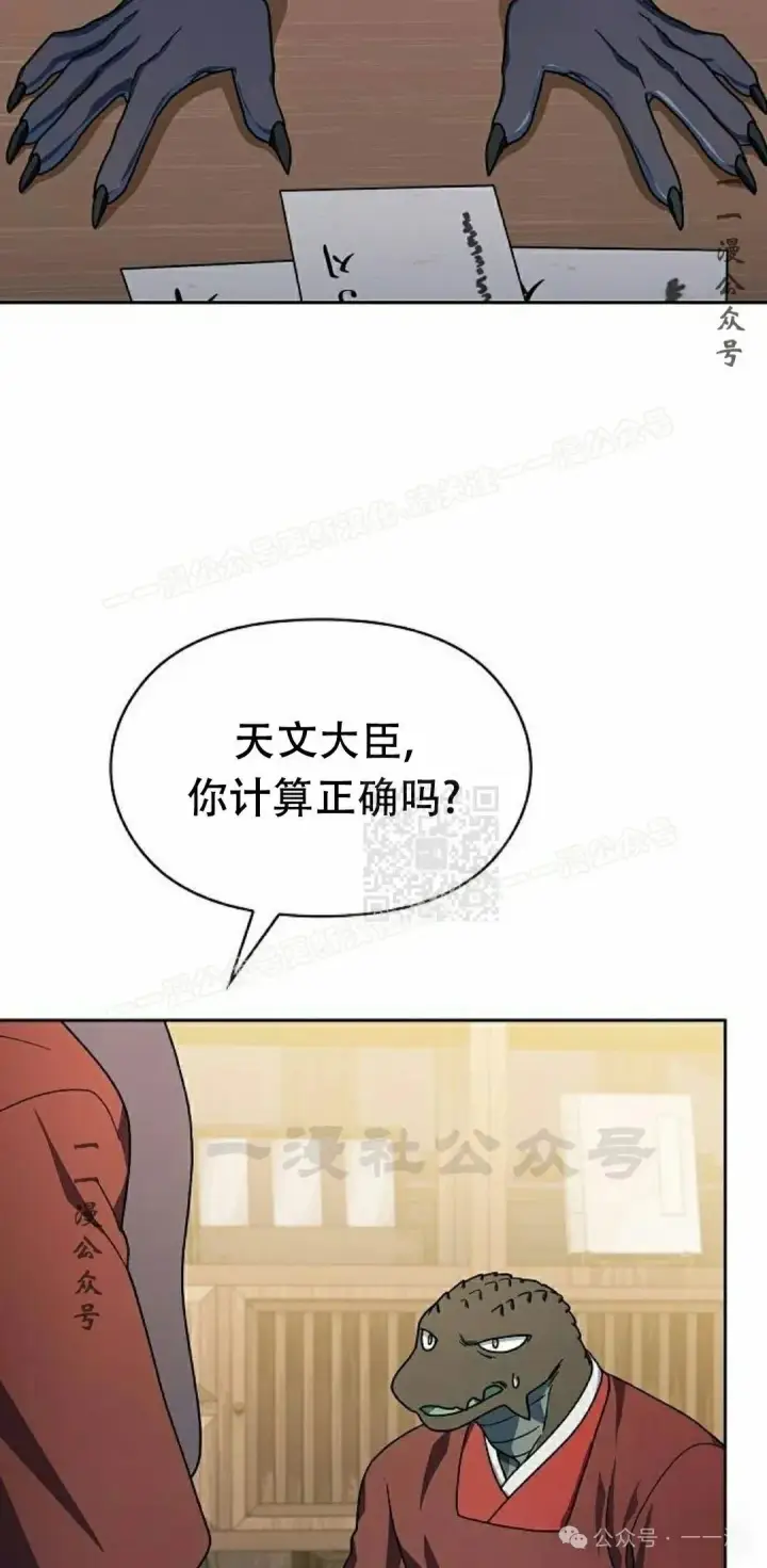 漫画《为智能文明生活而来》第74集第37张图