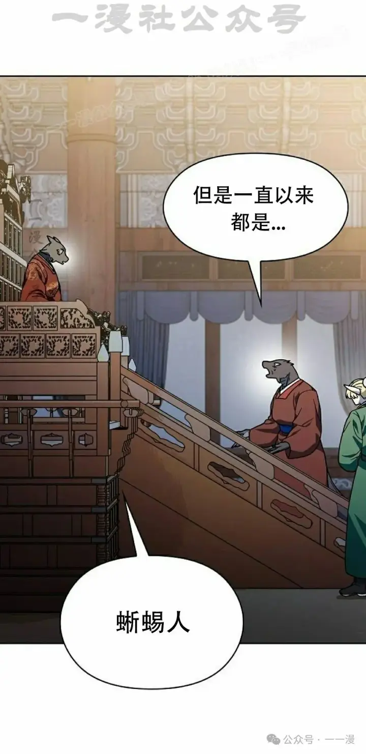 漫画《为智能文明生活而来》第74集第4张图