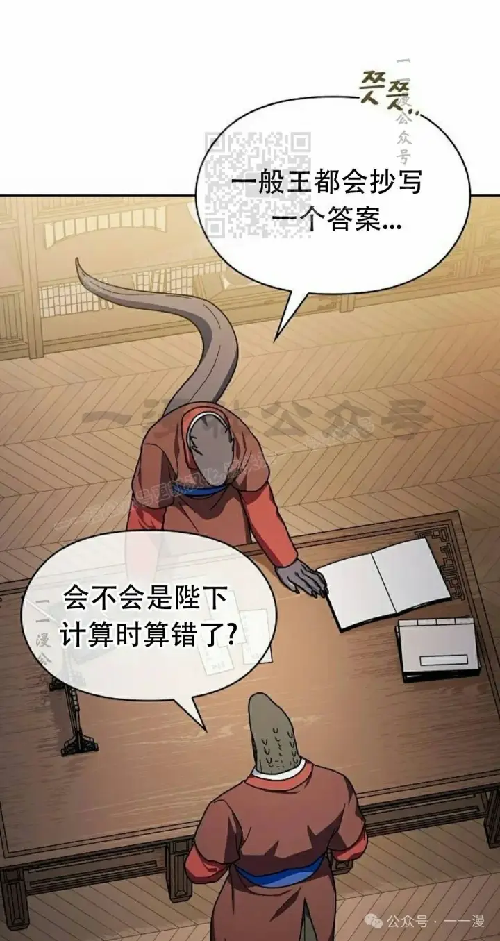 漫画《为智能文明生活而来》第74集第41张图