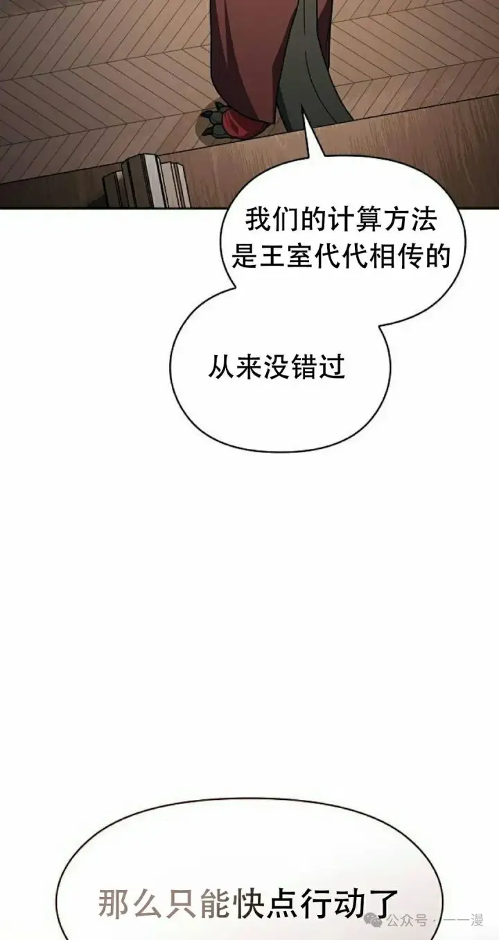 漫画《为智能文明生活而来》第74集第42张图