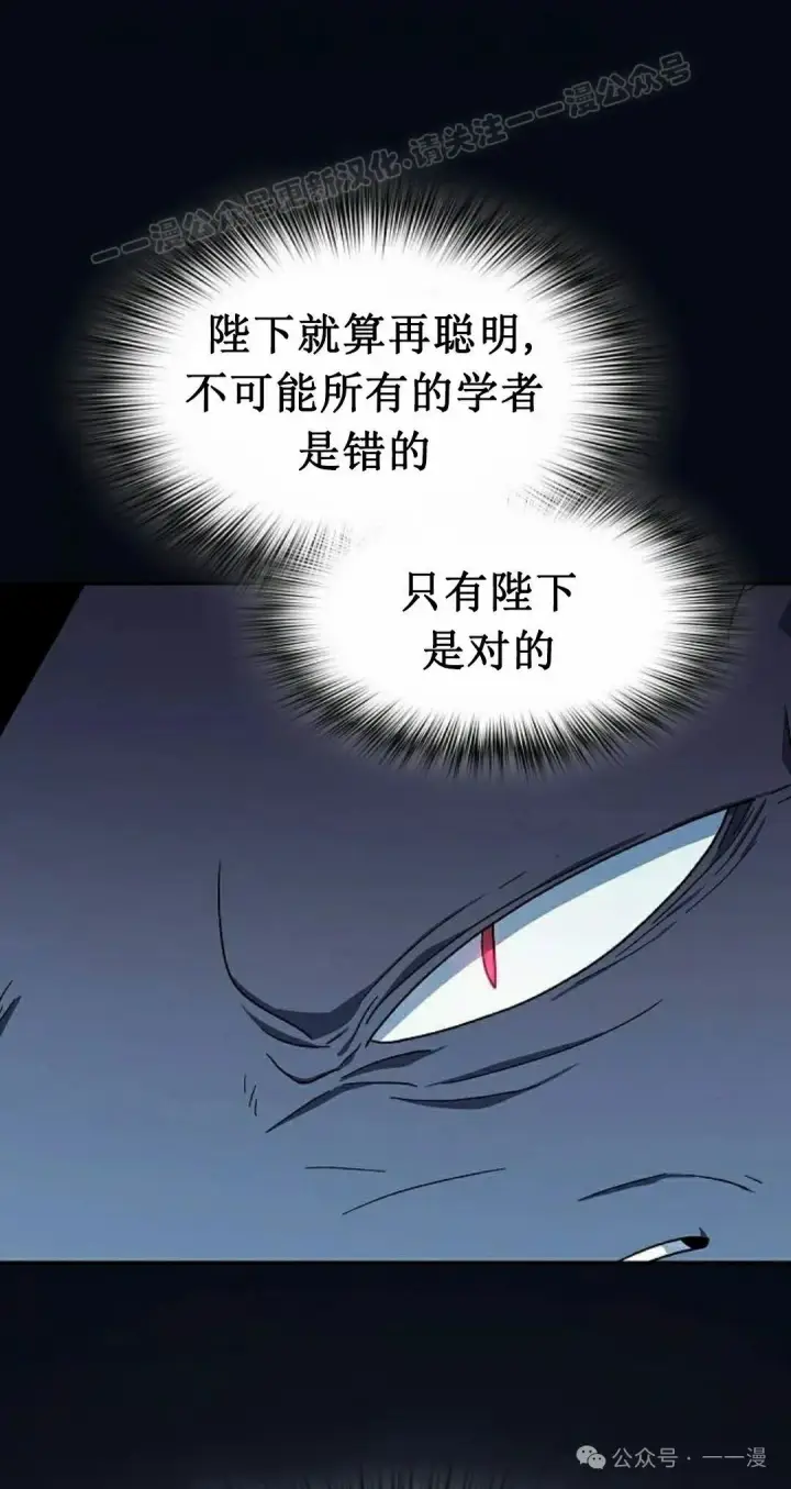 漫画《为智能文明生活而来》第74集第44张图