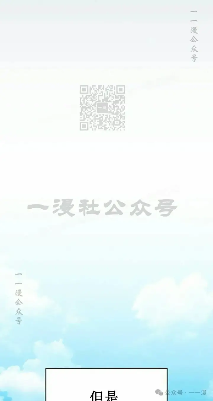 漫画《为智能文明生活而来》第74集第46张图