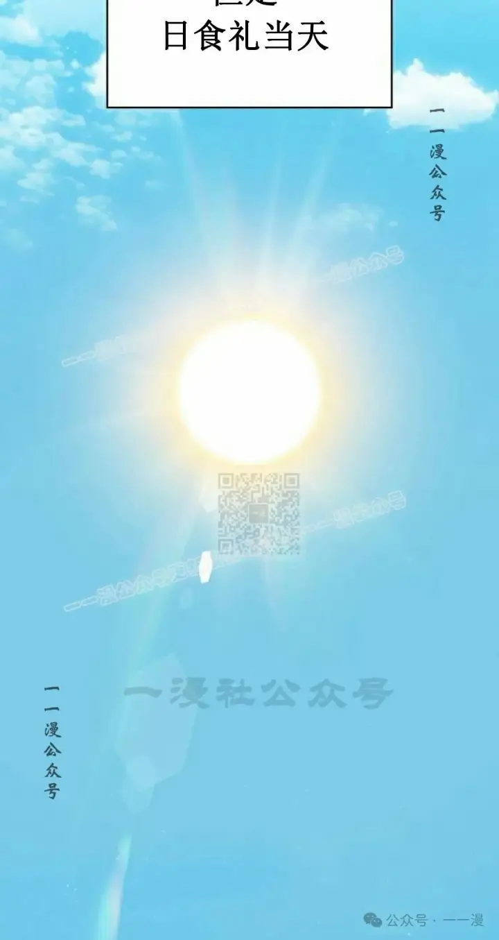 漫画《为智能文明生活而来》第74集第47张图