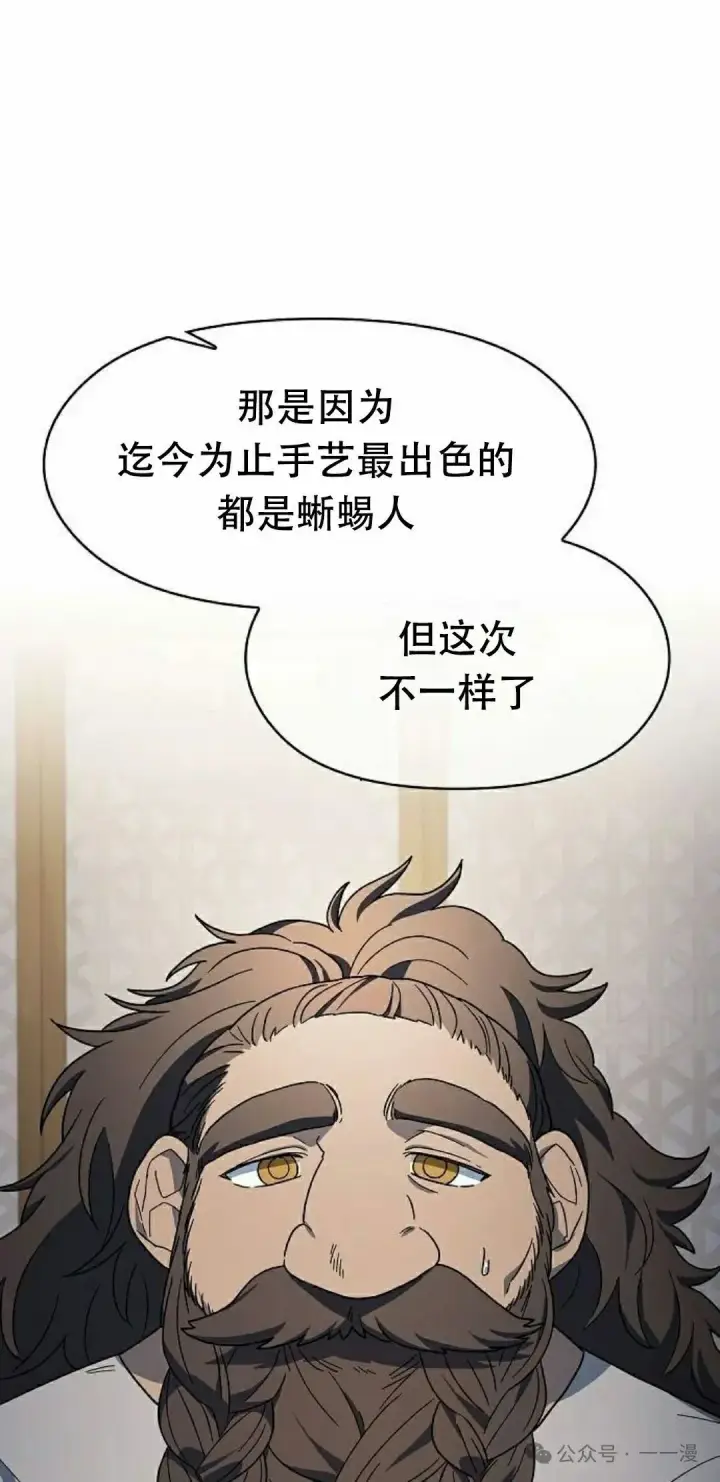 漫画《为智能文明生活而来》第74集第5张图