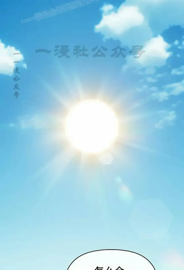 漫画《为智能文明生活而来》第74集第50张图