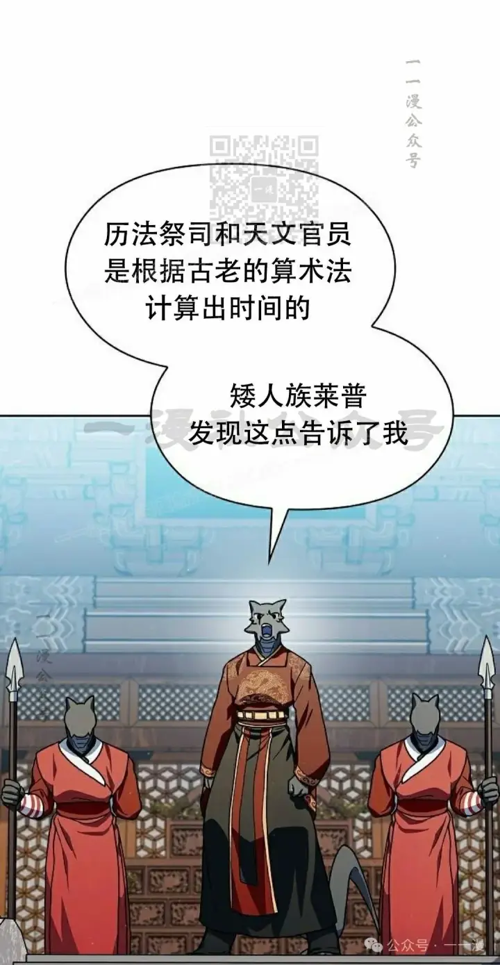 漫画《为智能文明生活而来》第74集第51张图