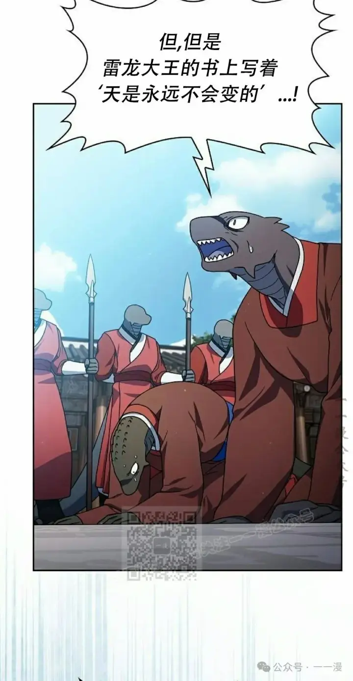 漫画《为智能文明生活而来》第74集第53张图