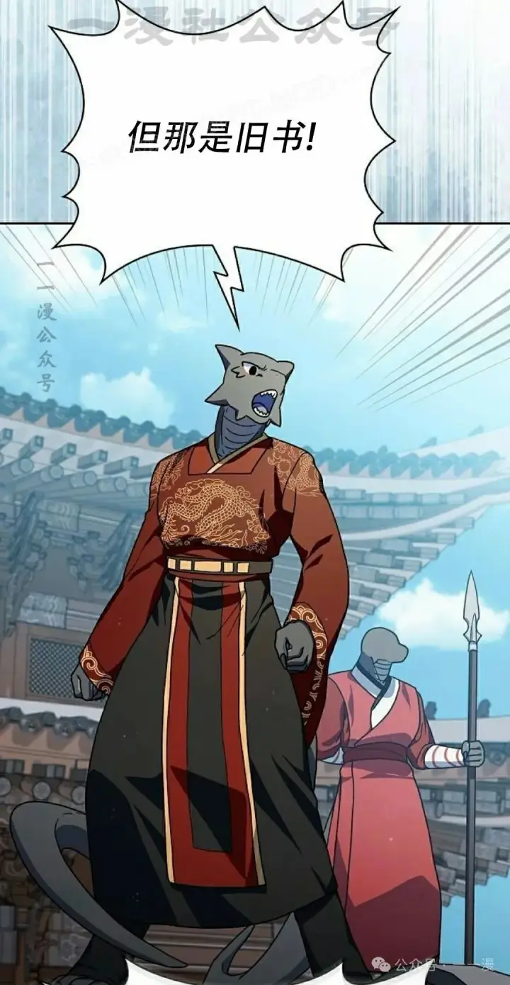 漫画《为智能文明生活而来》第74集第54张图