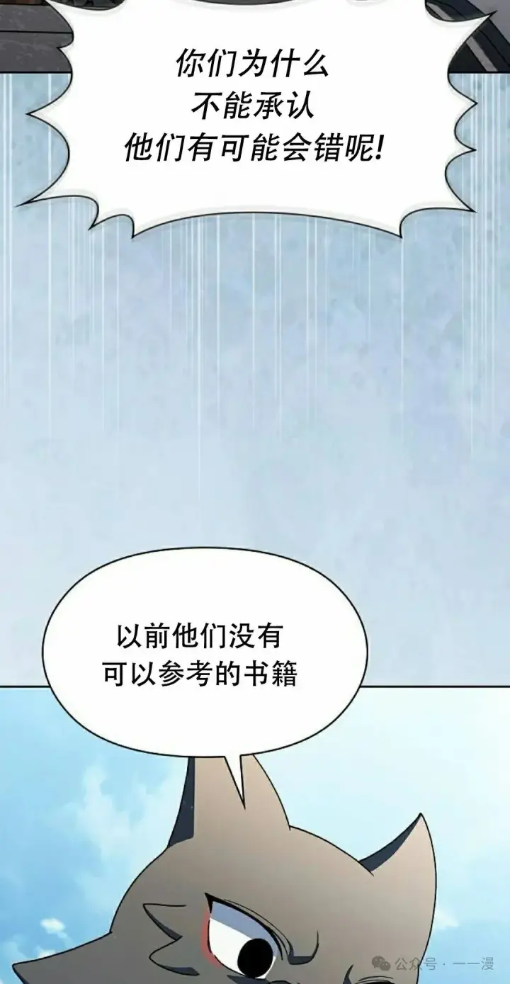漫画《为智能文明生活而来》第74集第55张图