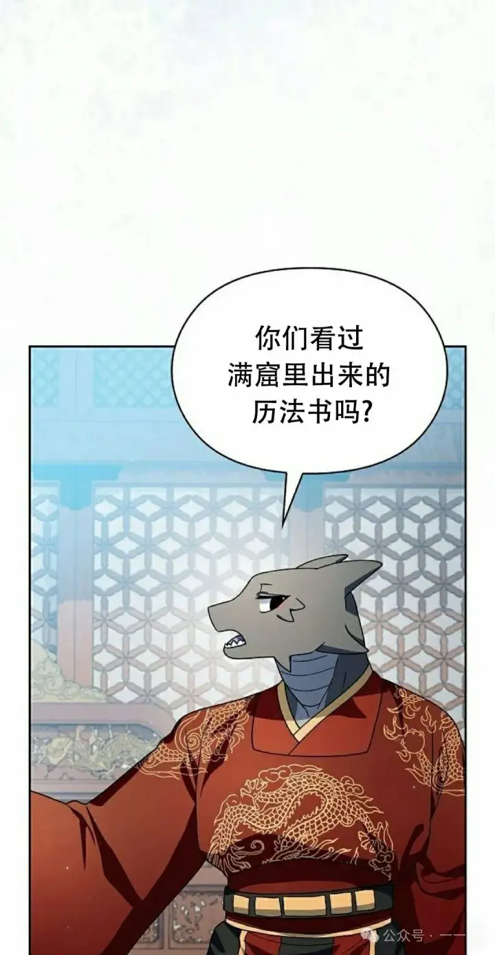 漫画《为智能文明生活而来》第74集第58张图