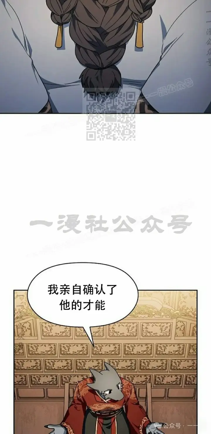 漫画《为智能文明生活而来》第74集第6张图