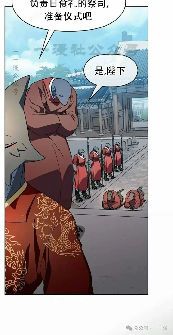 漫画《为智能文明生活而来》第74集第60张图