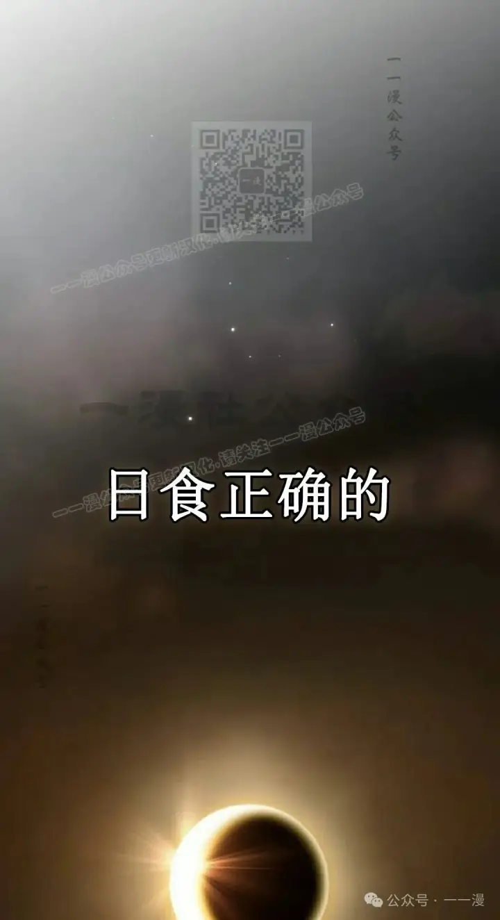 漫画《为智能文明生活而来》第74集第61张图
