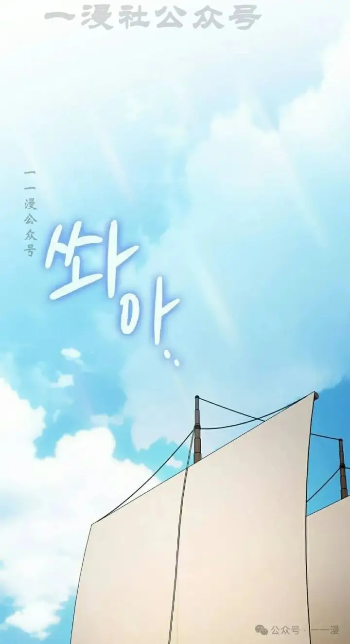 漫画《为智能文明生活而来》第74集第64张图