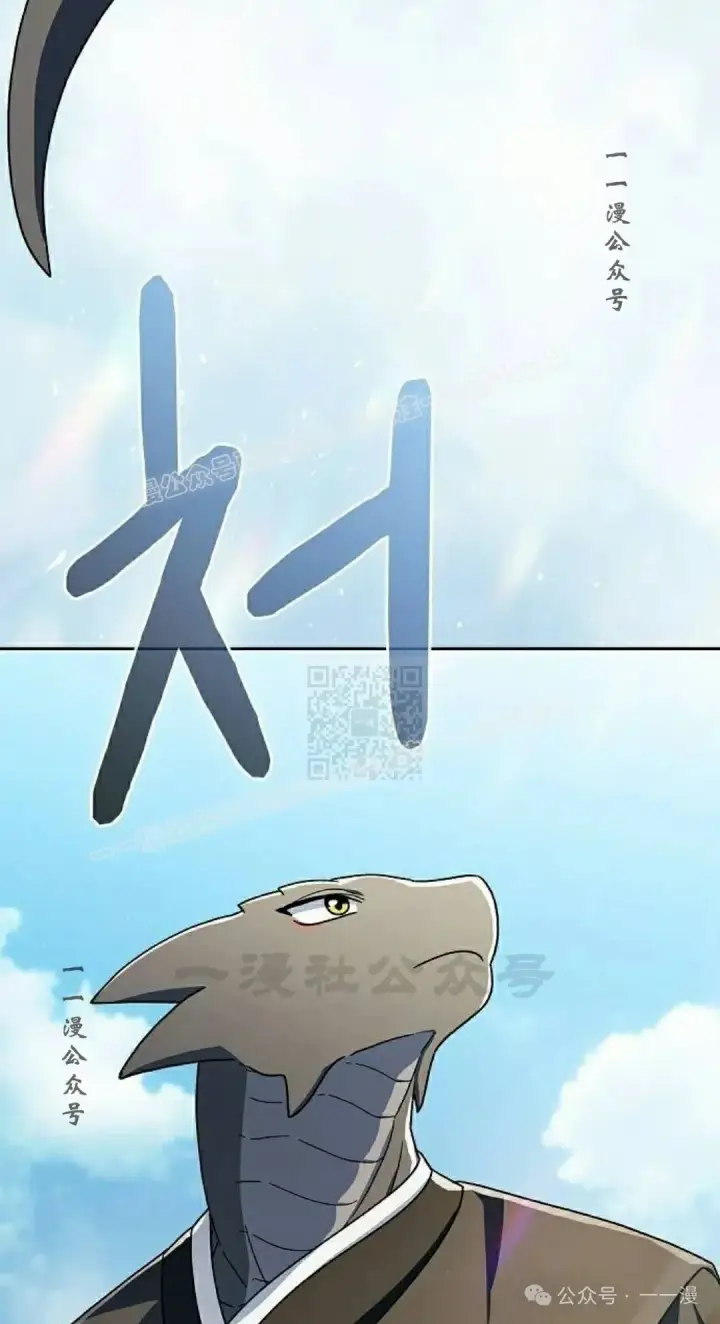 漫画《为智能文明生活而来》第74集第67张图
