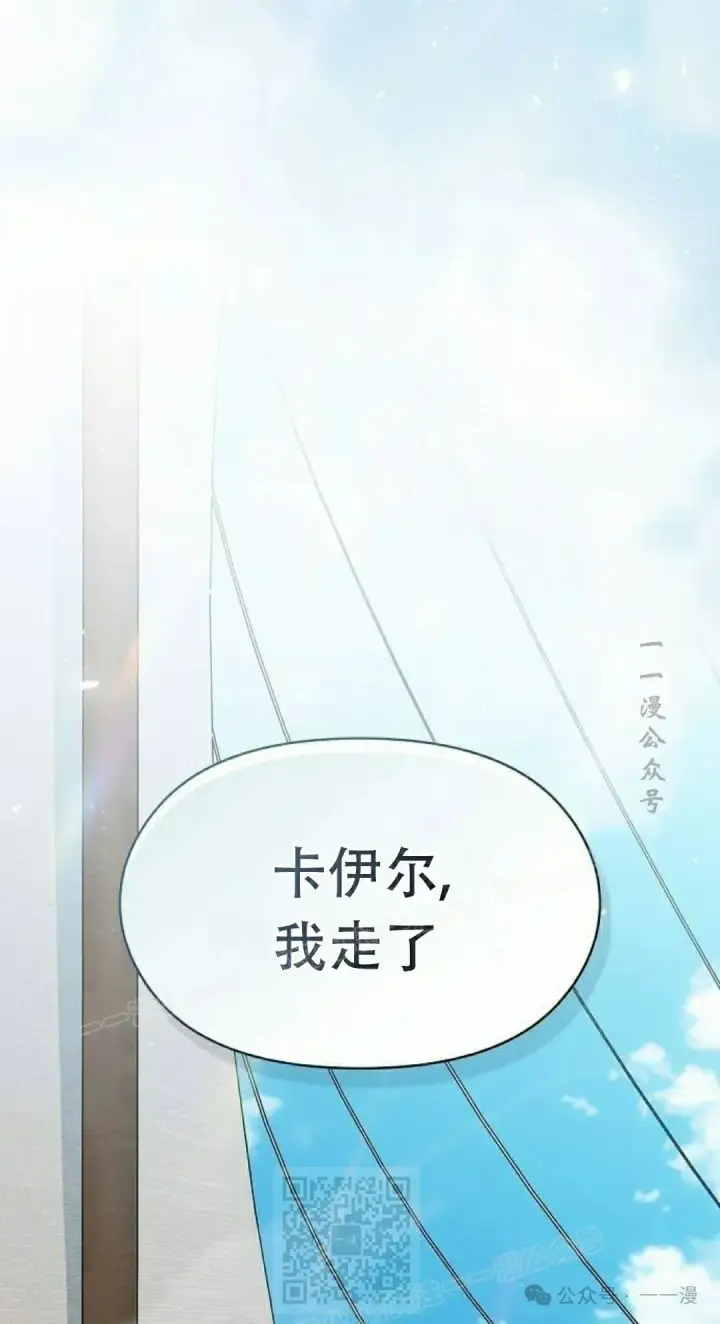 漫画《为智能文明生活而来》第74集第69张图