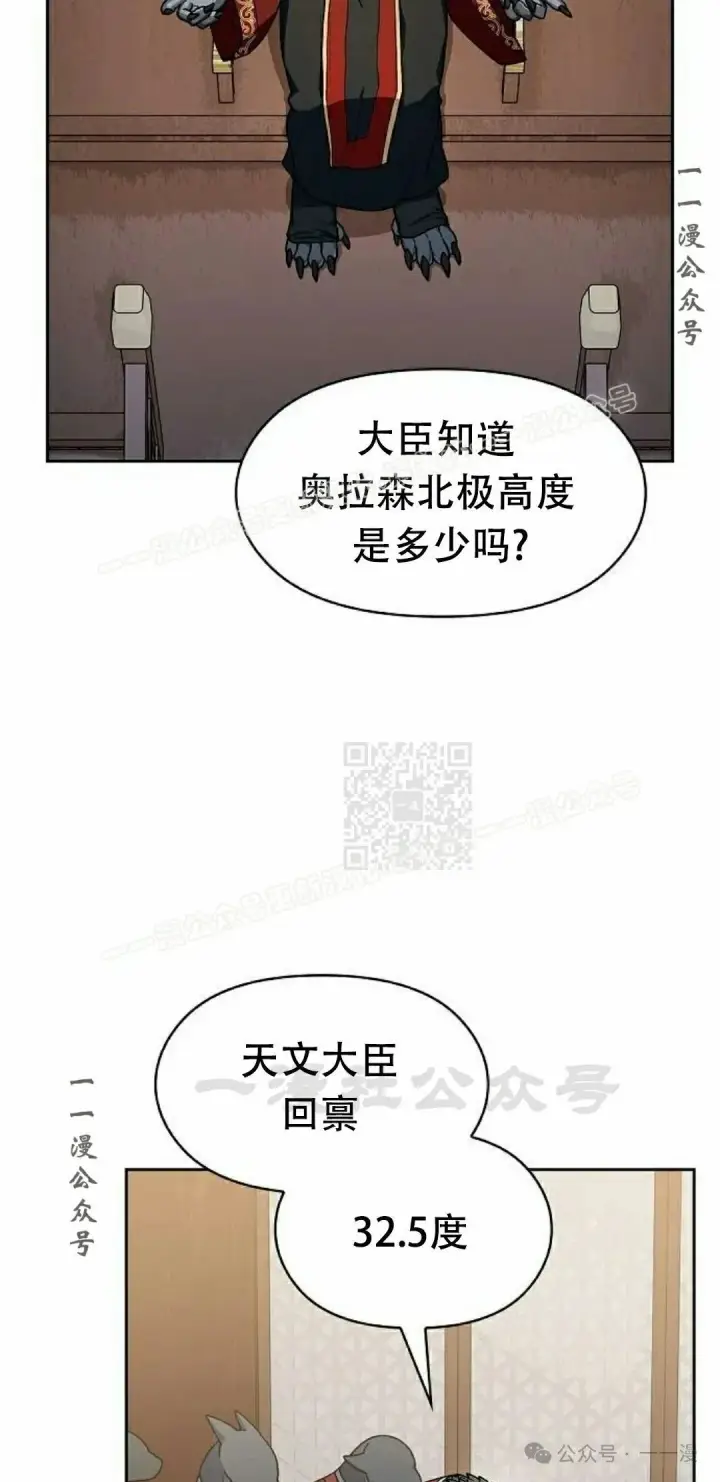 漫画《为智能文明生活而来》第74集第7张图