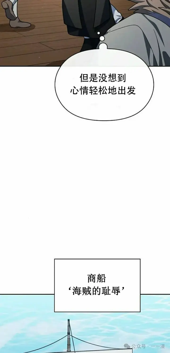 漫画《为智能文明生活而来》第74集第72张图
