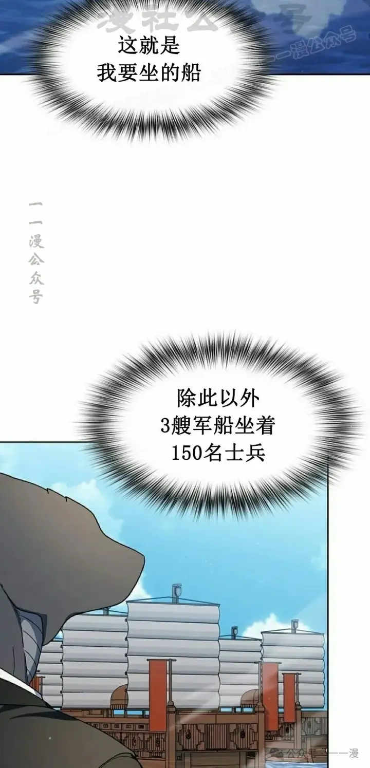 漫画《为智能文明生活而来》第74集第74张图
