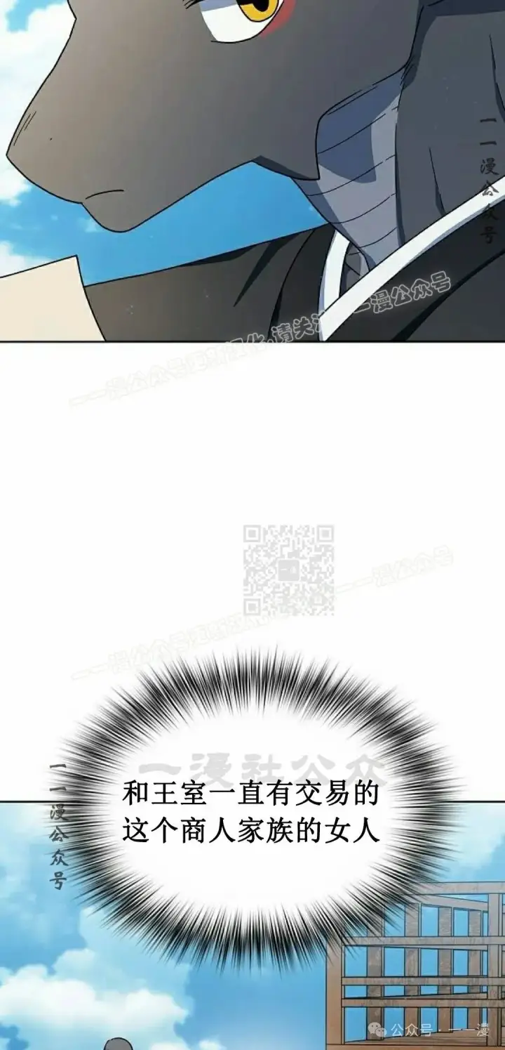 漫画《为智能文明生活而来》第74集第77张图