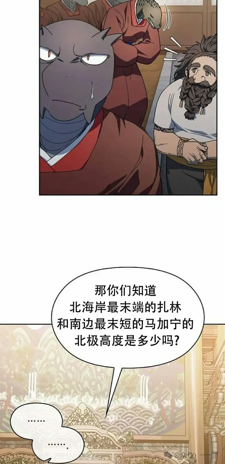漫画《为智能文明生活而来》第74集第8张图