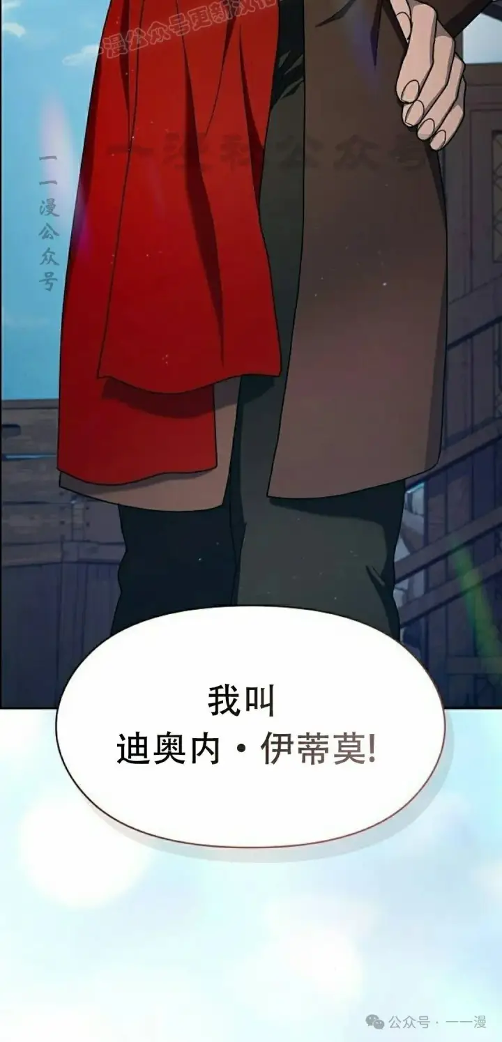 漫画《为智能文明生活而来》第74集第80张图