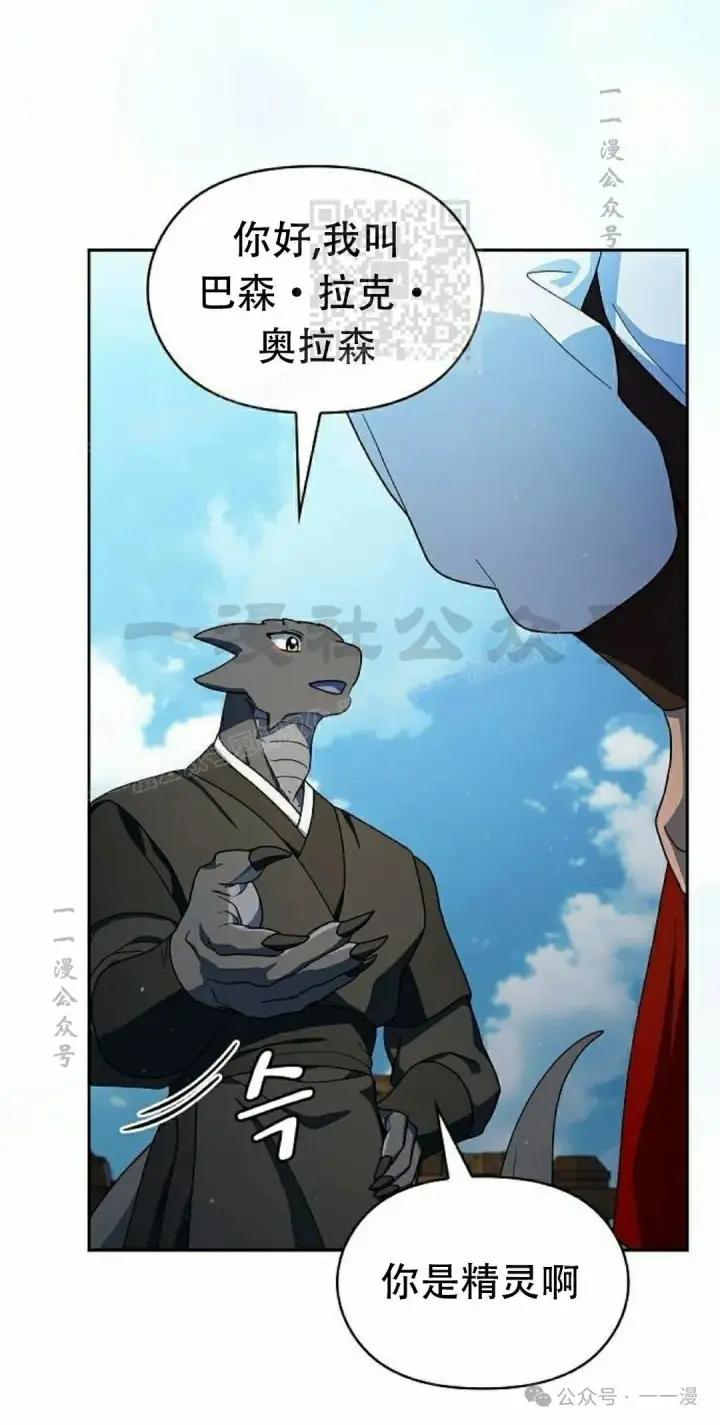 漫画《为智能文明生活而来》第74集第81张图