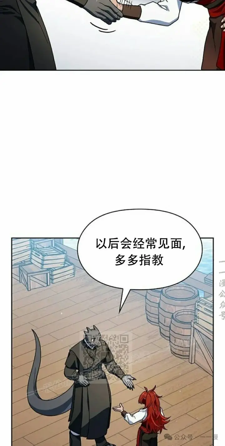 漫画《为智能文明生活而来》第74集第83张图