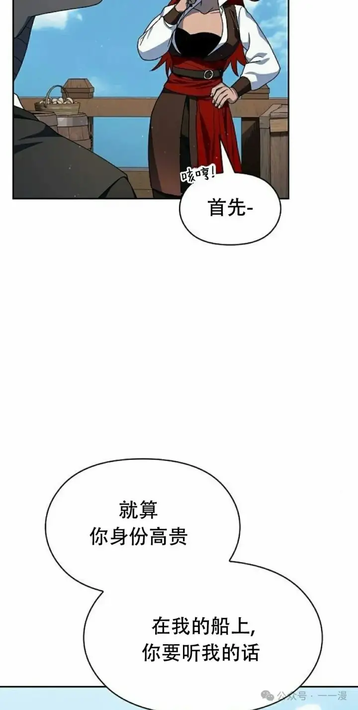 漫画《为智能文明生活而来》第74集第85张图