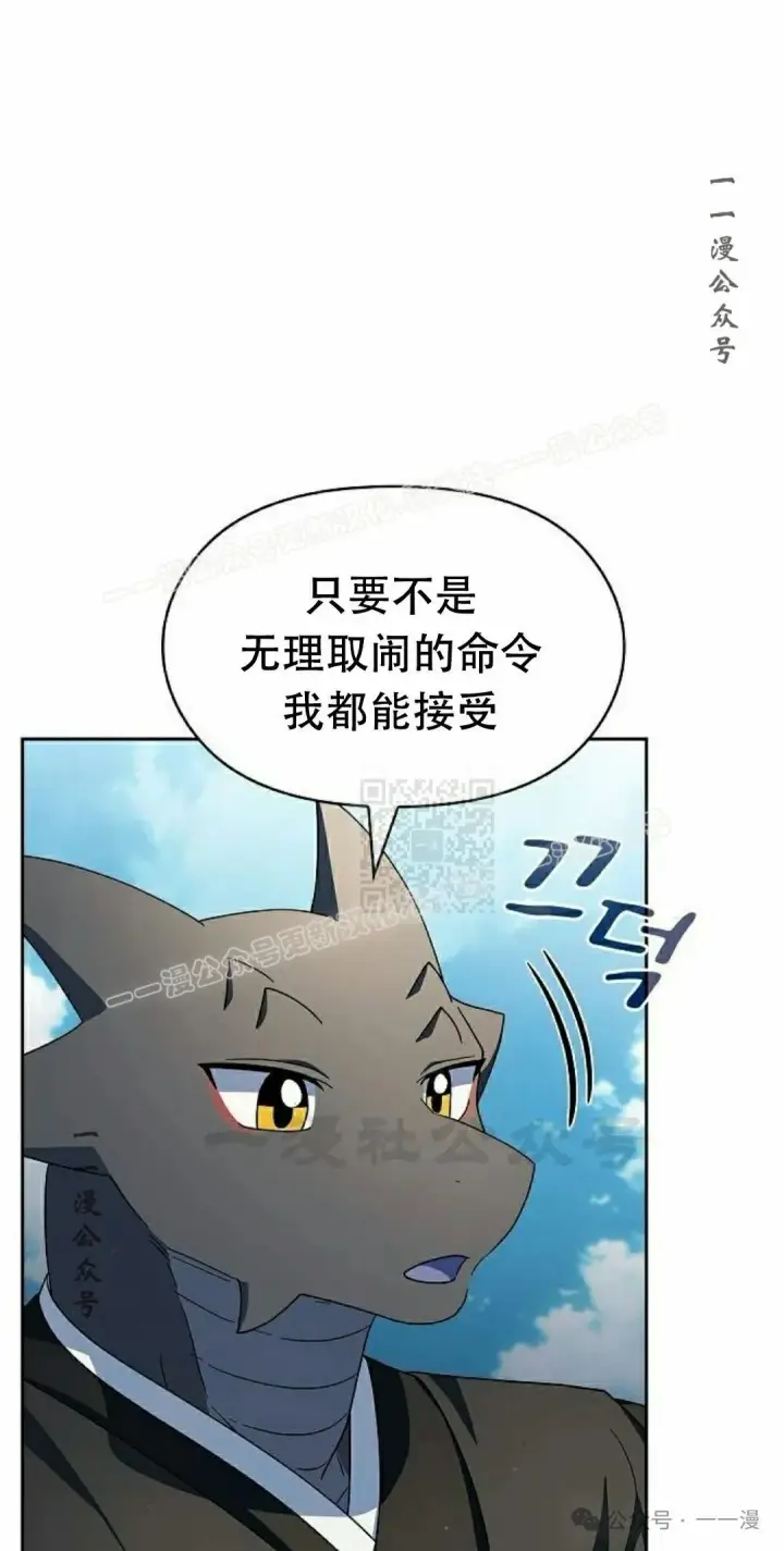 漫画《为智能文明生活而来》第74集第87张图