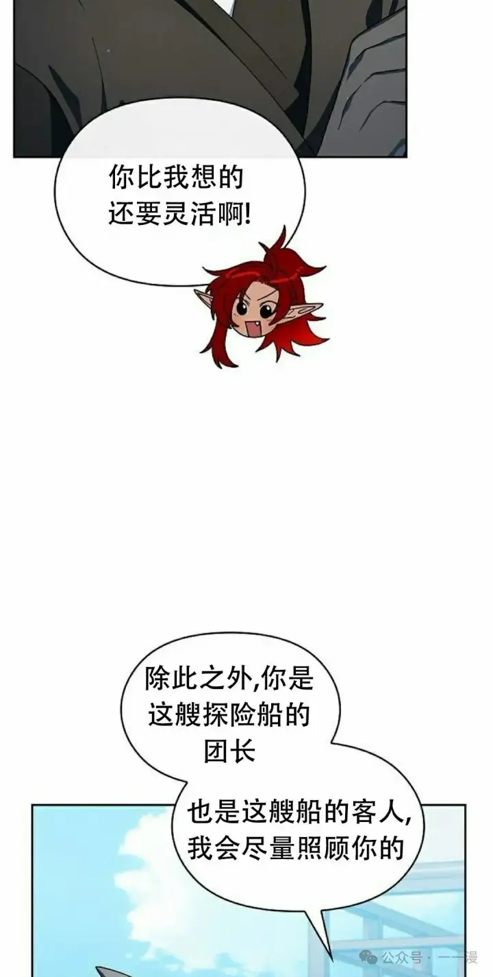 漫画《为智能文明生活而来》第74集第88张图