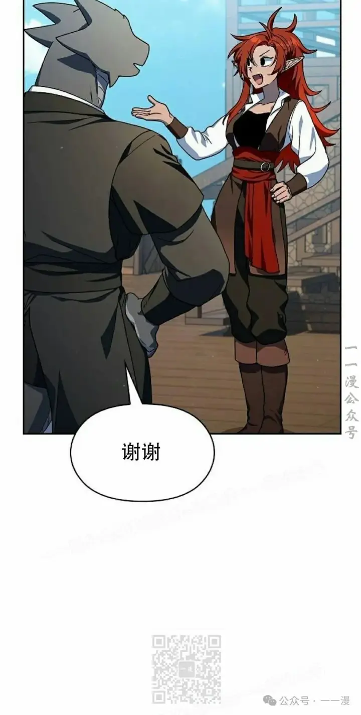 漫画《为智能文明生活而来》第74集第89张图