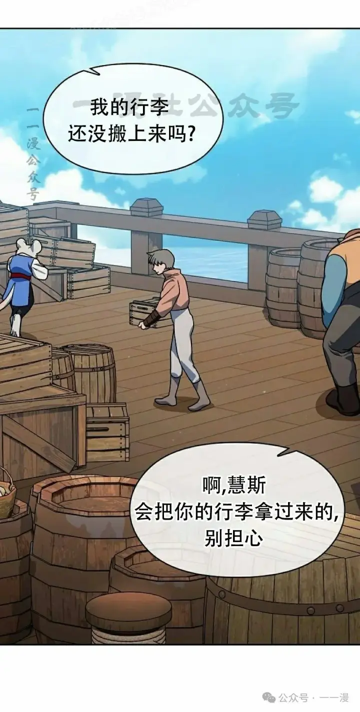 漫画《为智能文明生活而来》第74集第90张图
