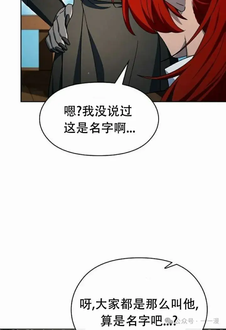 漫画《为智能文明生活而来》第74集第92张图