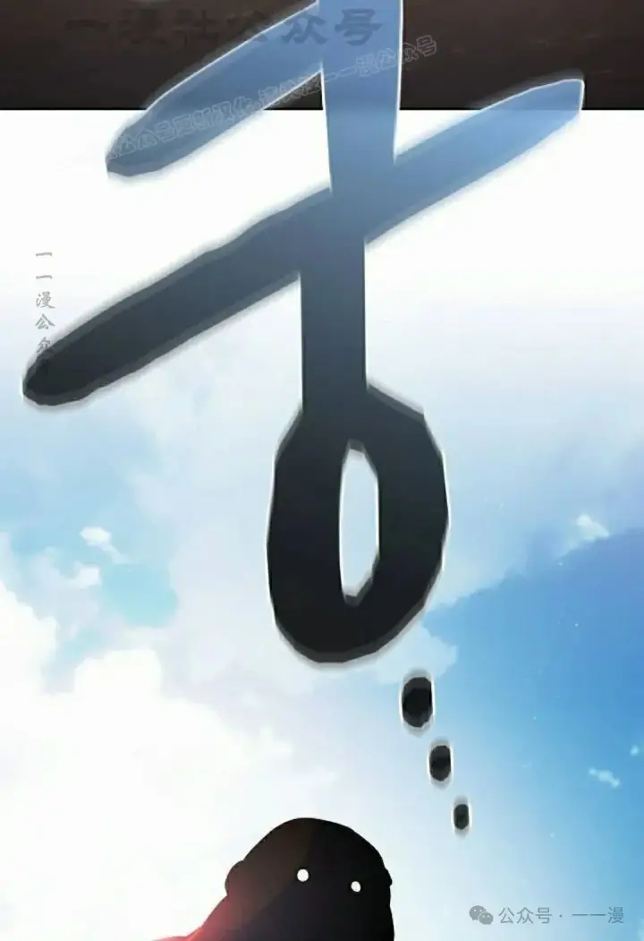 漫画《为智能文明生活而来》第74集第94张图