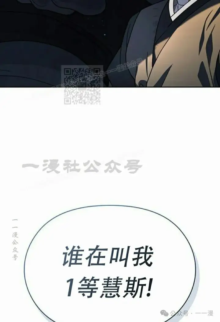 漫画《为智能文明生活而来》第74集第96张图