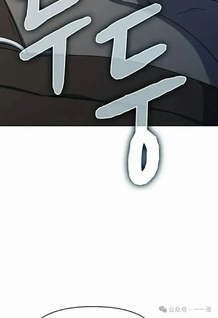 漫画《为智能文明生活而来》第74集第98张图