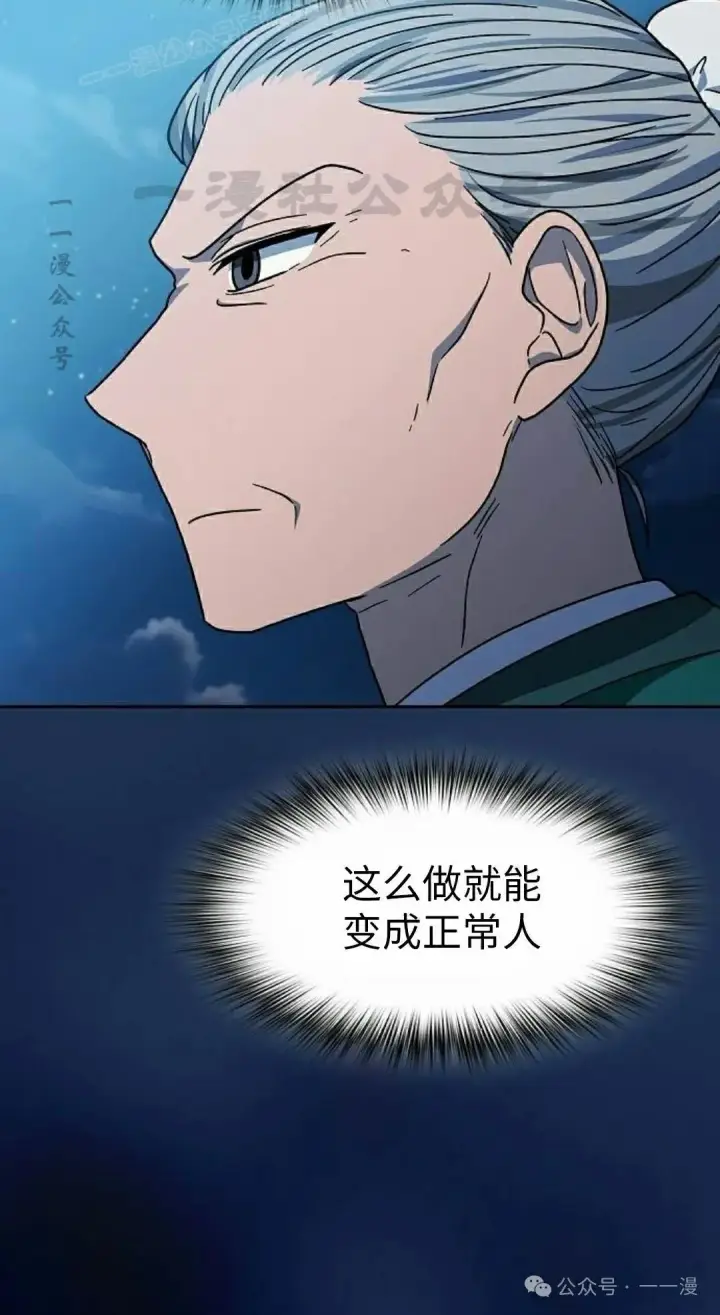 《为智能文明生活而来》第75集图100