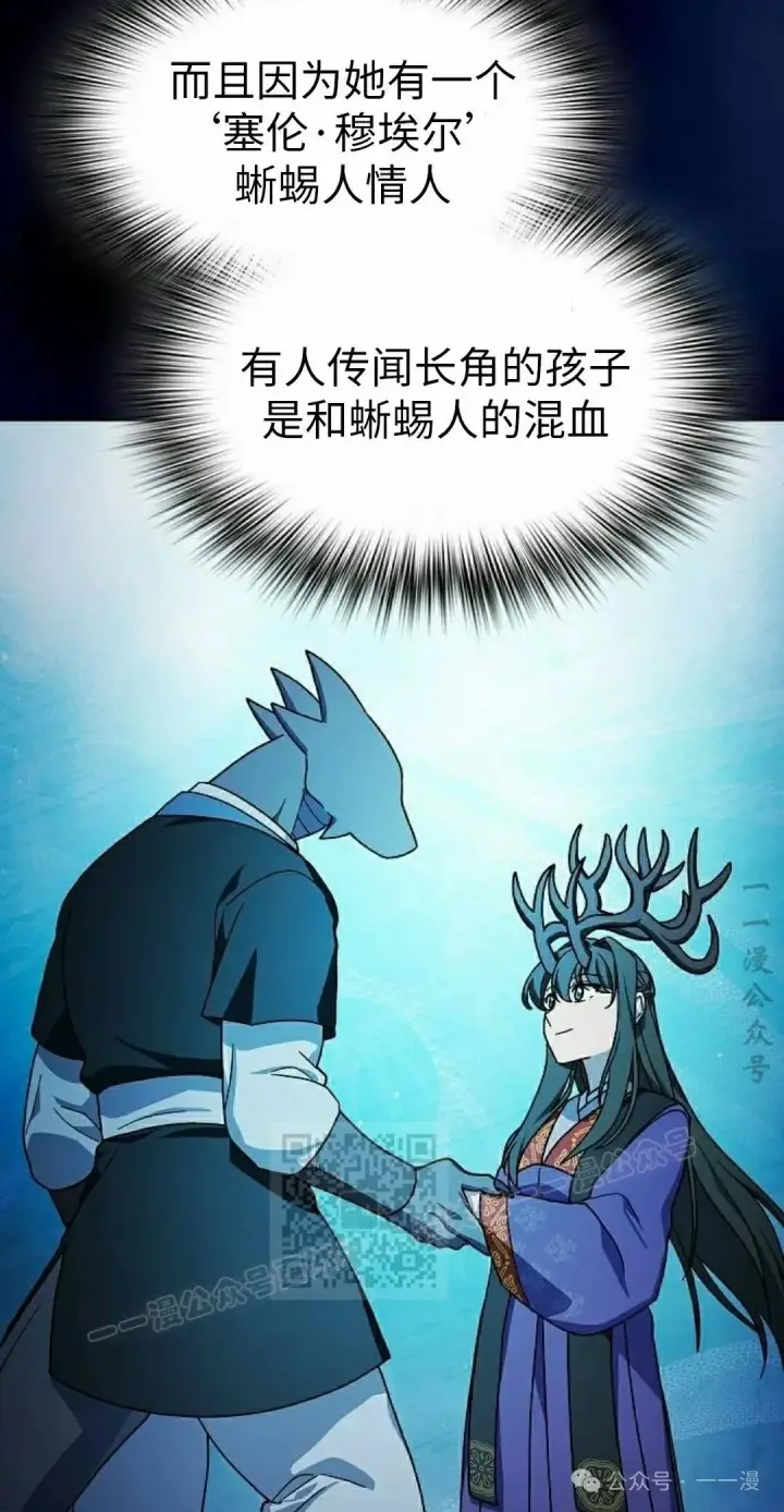 《为智能文明生活而来》第75集图103