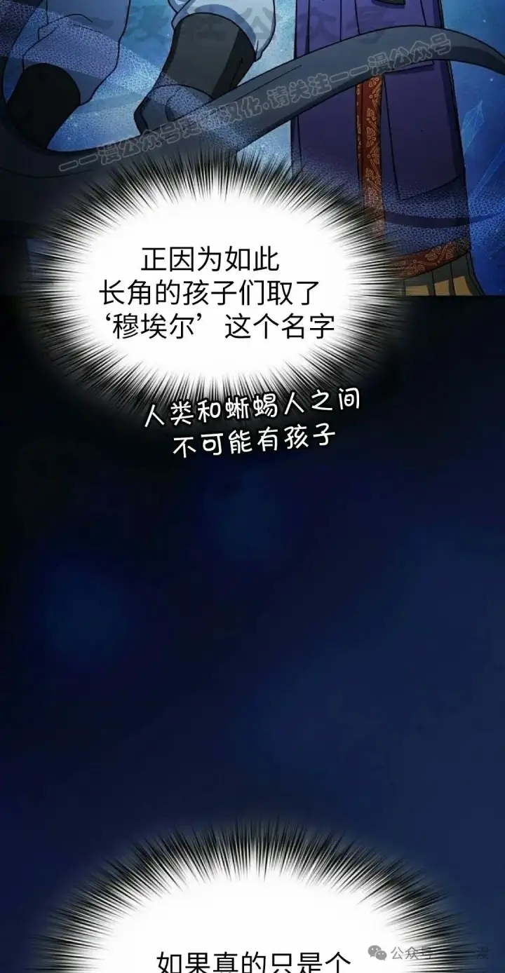 《为智能文明生活而来》第75集图104