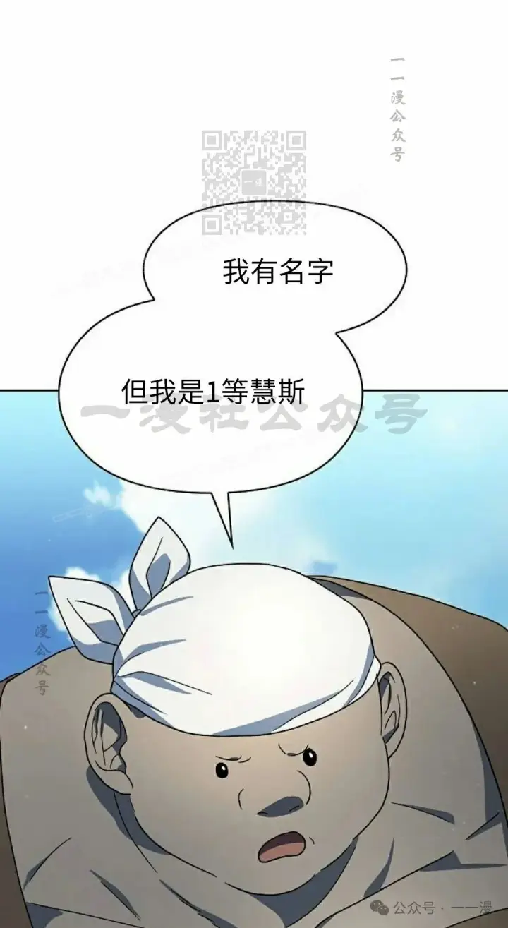 《为智能文明生活而来》第75集图11