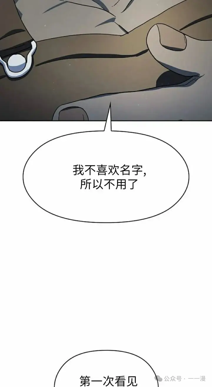 《为智能文明生活而来》第75集图12