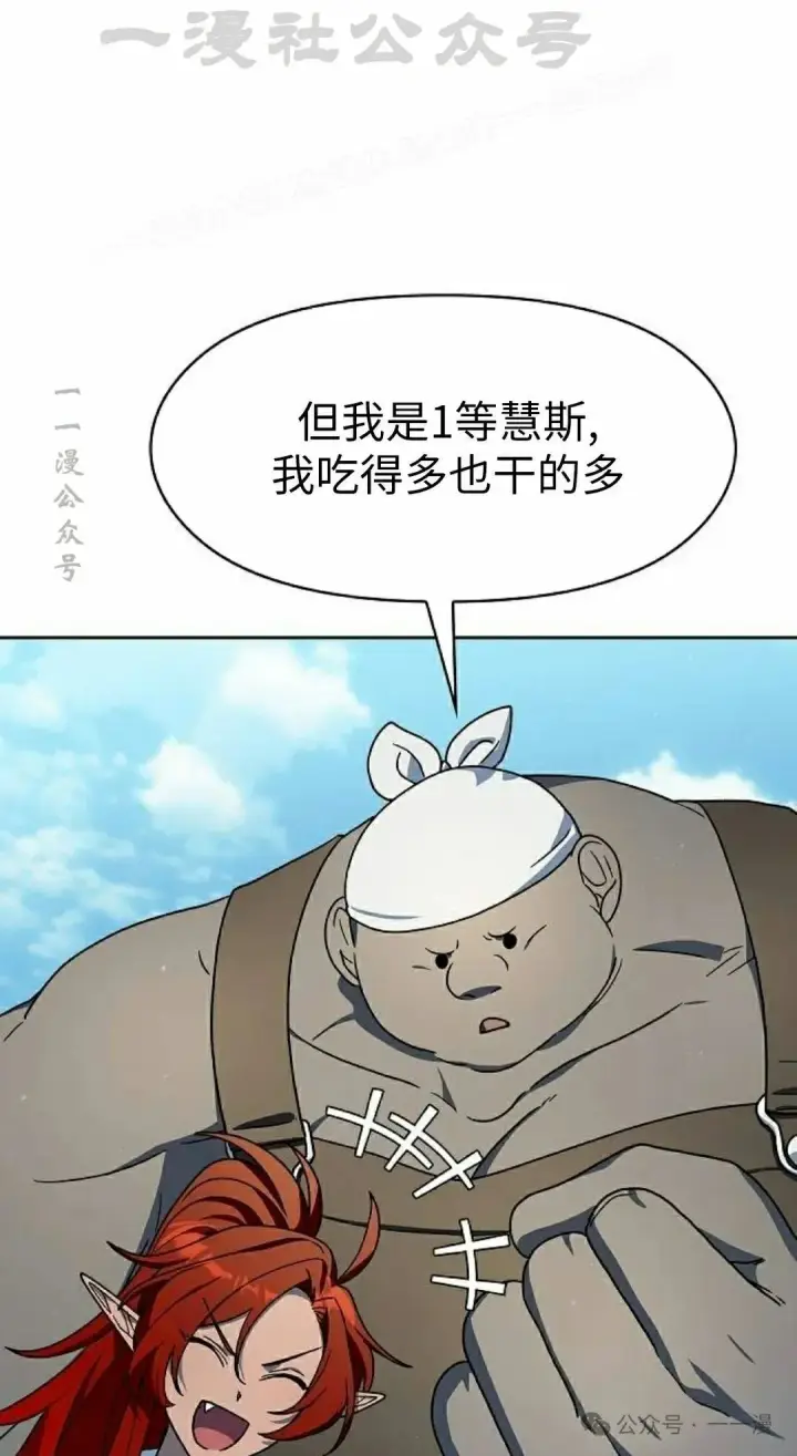 《为智能文明生活而来》第75集图14