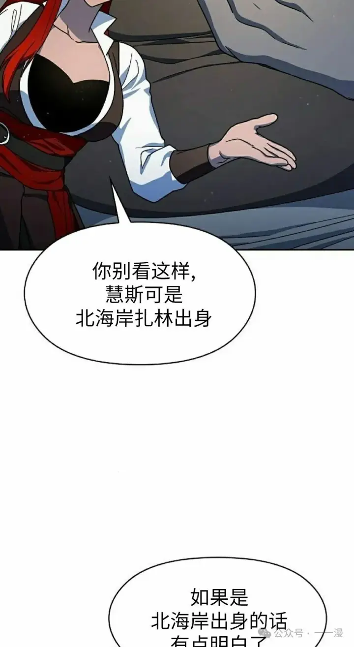 《为智能文明生活而来》第75集图15